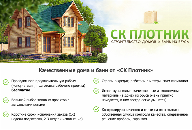 Как построить каркасный дом своими руками Пошаговая инструкция - Статья Ск-Теремок.