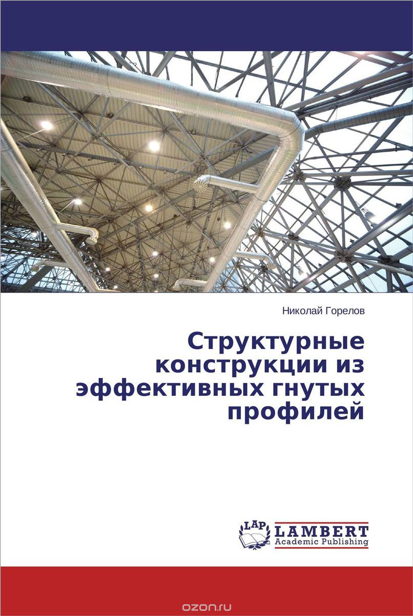 НОУ-ХАУС - Каталог книг по строительству и архитектуре: АНОНСЫ НОВЫХ ИЗДАНИЙ